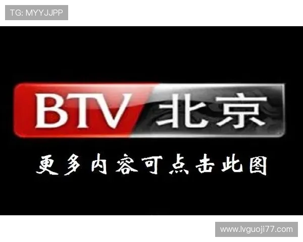 北京赛开奖视频全程高清记录回放
